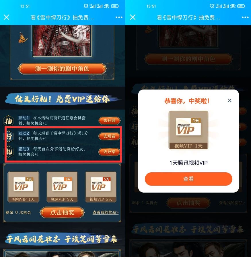 雪中悍刀行抽1~8天腾讯视频-趣酷猫资源网