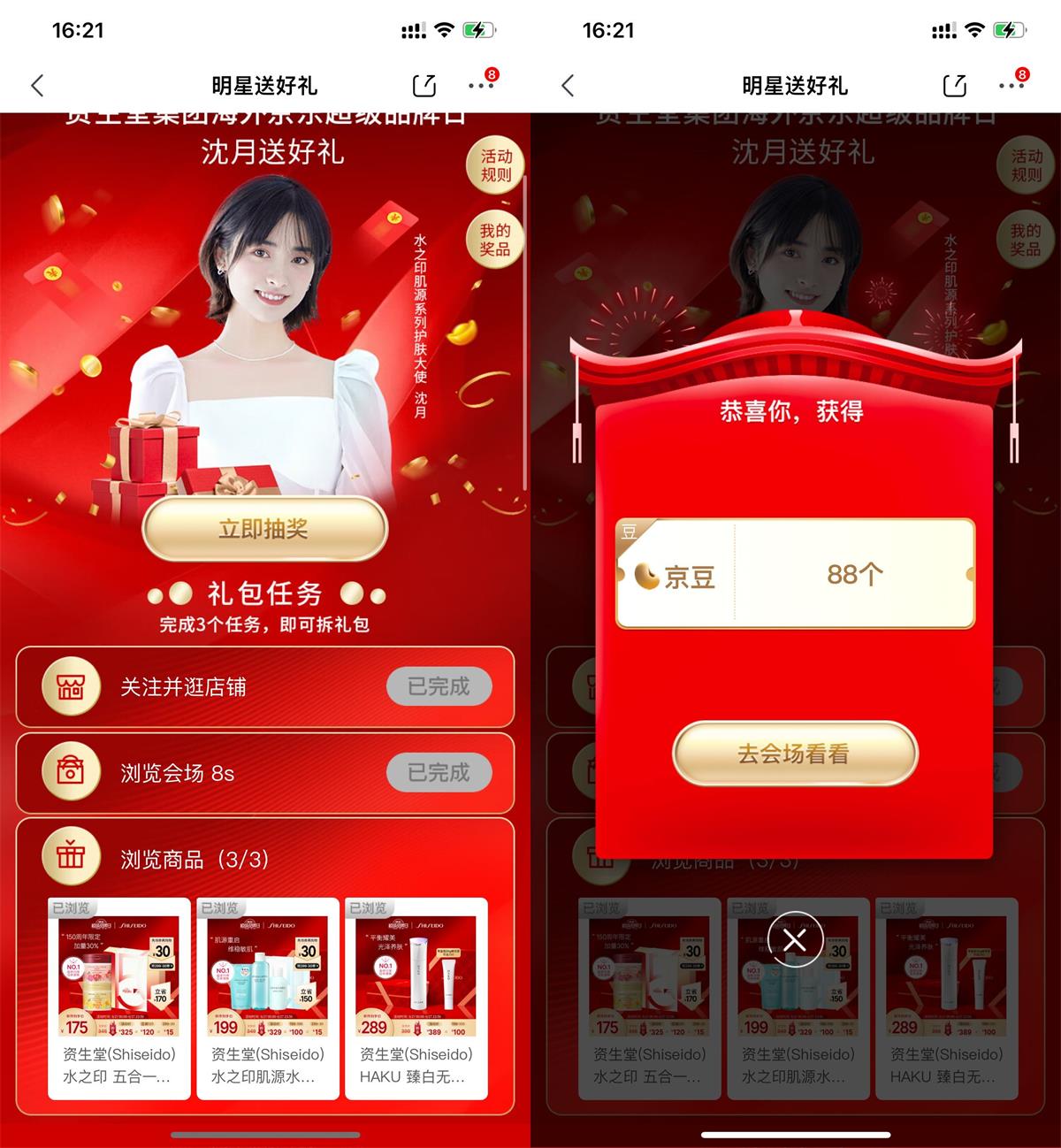 京东简单任务抽30~88个京豆-趣酷猫资源网