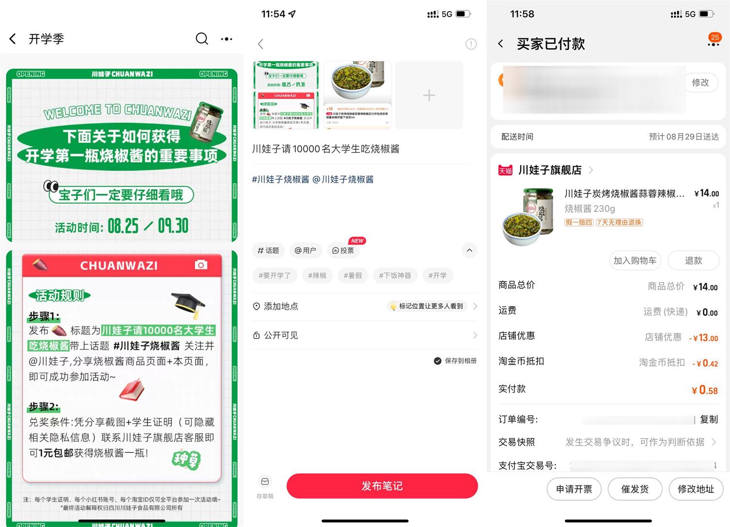 淘宝川娃子1元撸烧椒酱包邮-趣酷猫资源网