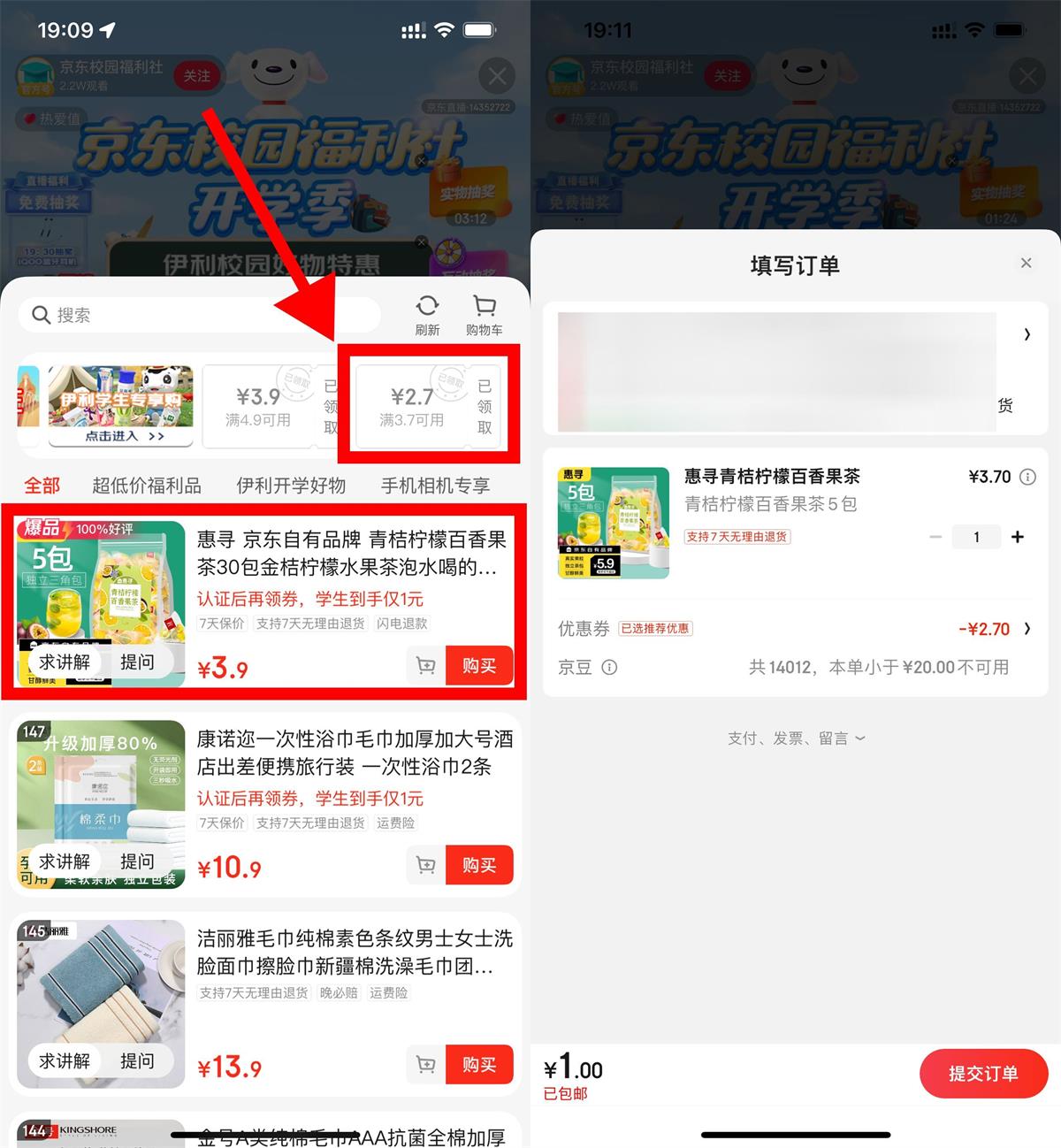 京东学生1亓撸百香果茶5包-趣酷猫资源网