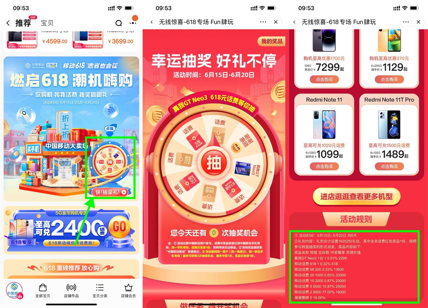 移动用户转盘抽2~68元话费-趣酷猫资源网