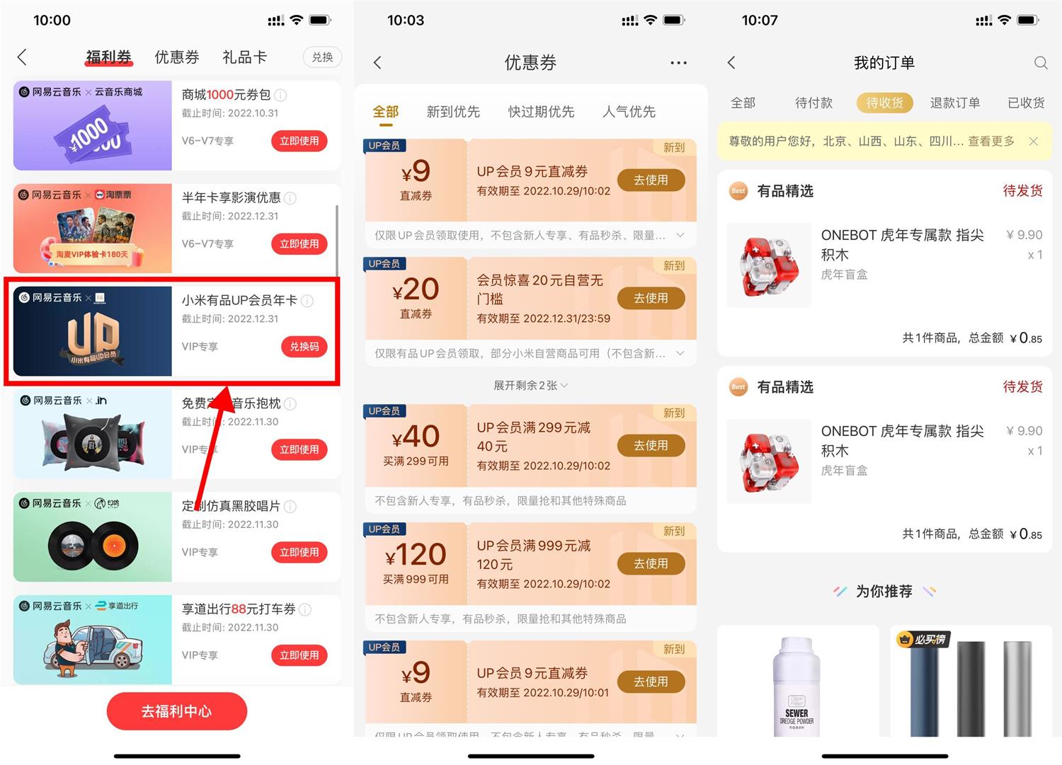 小米有品0.9元撸指尖积木盲盒-趣酷猫资源网
