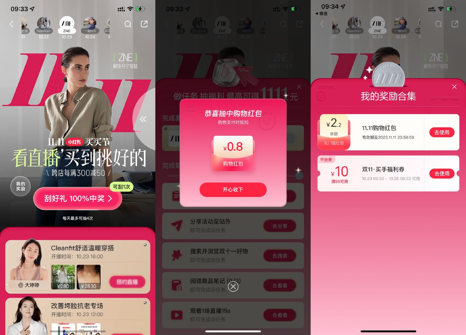 小红书双十一攒红包0亓撸实物-趣酷猫资源网