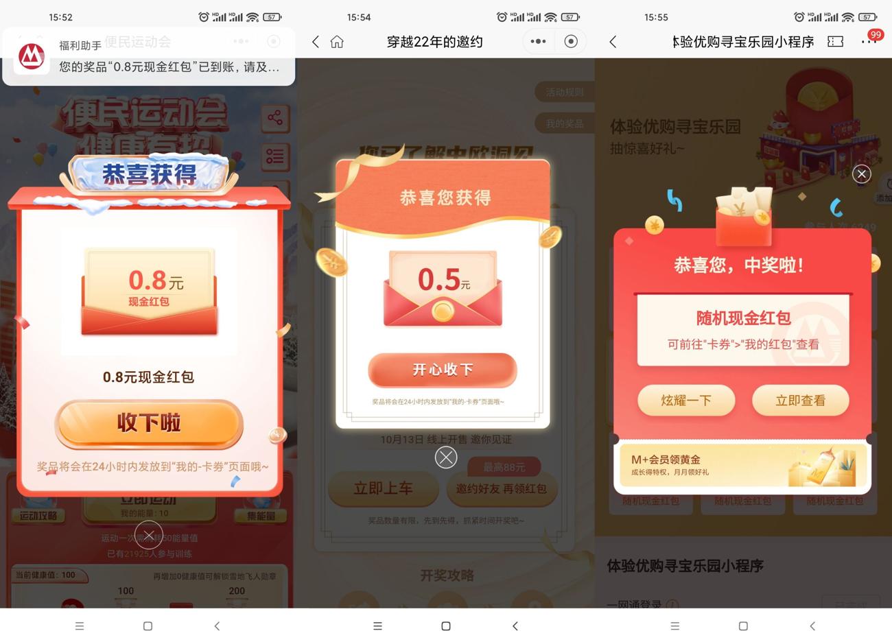 招商银行老用户必中2~5元红包-趣酷猫资源网