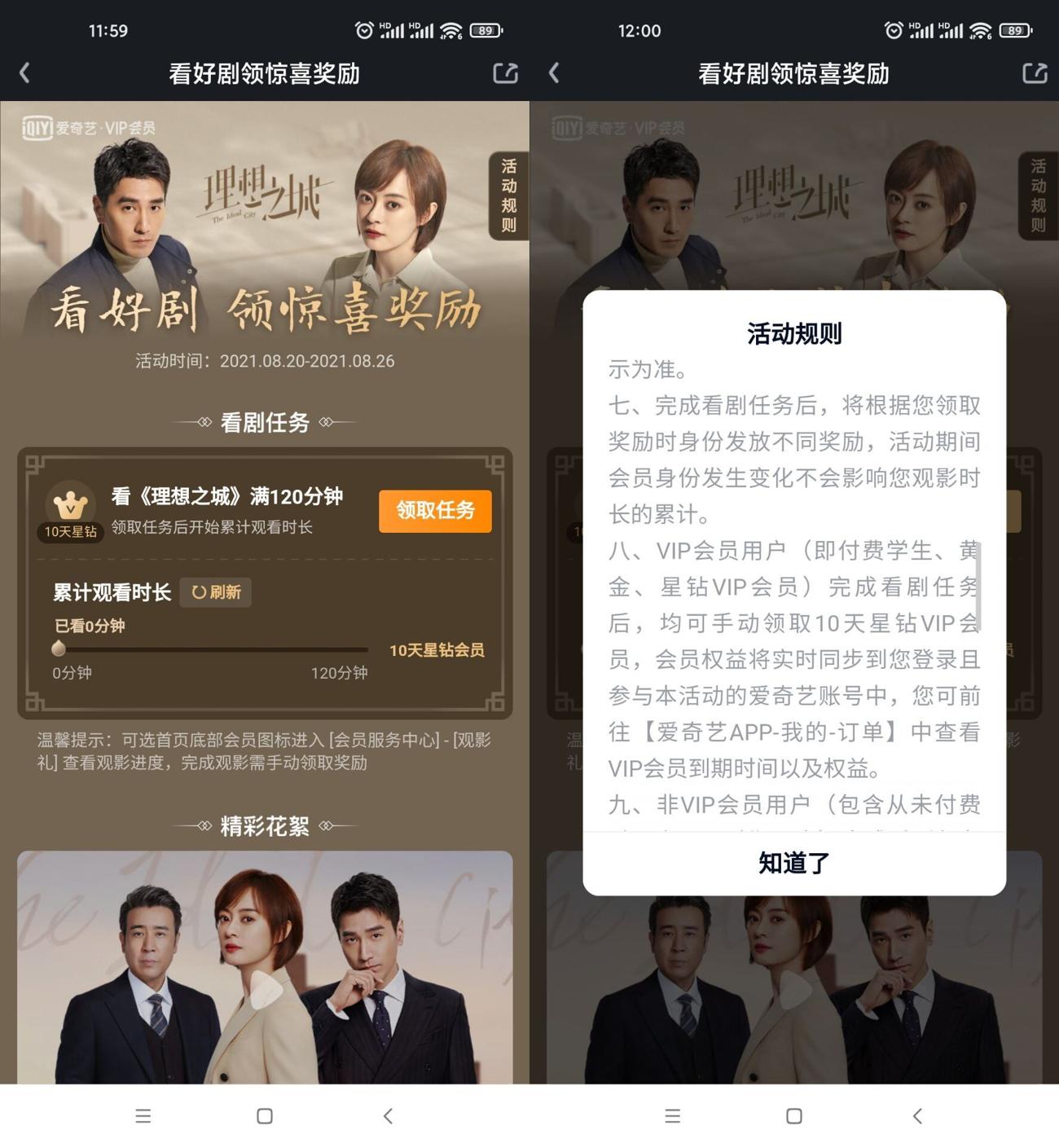 爱奇艺会员领取10天星钻会员-趣酷猫资源网