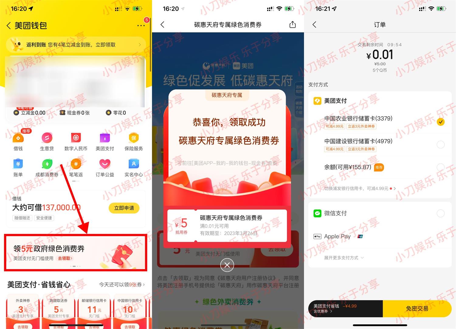 美团定位成都0.01元充5Q币-趣酷猫资源网