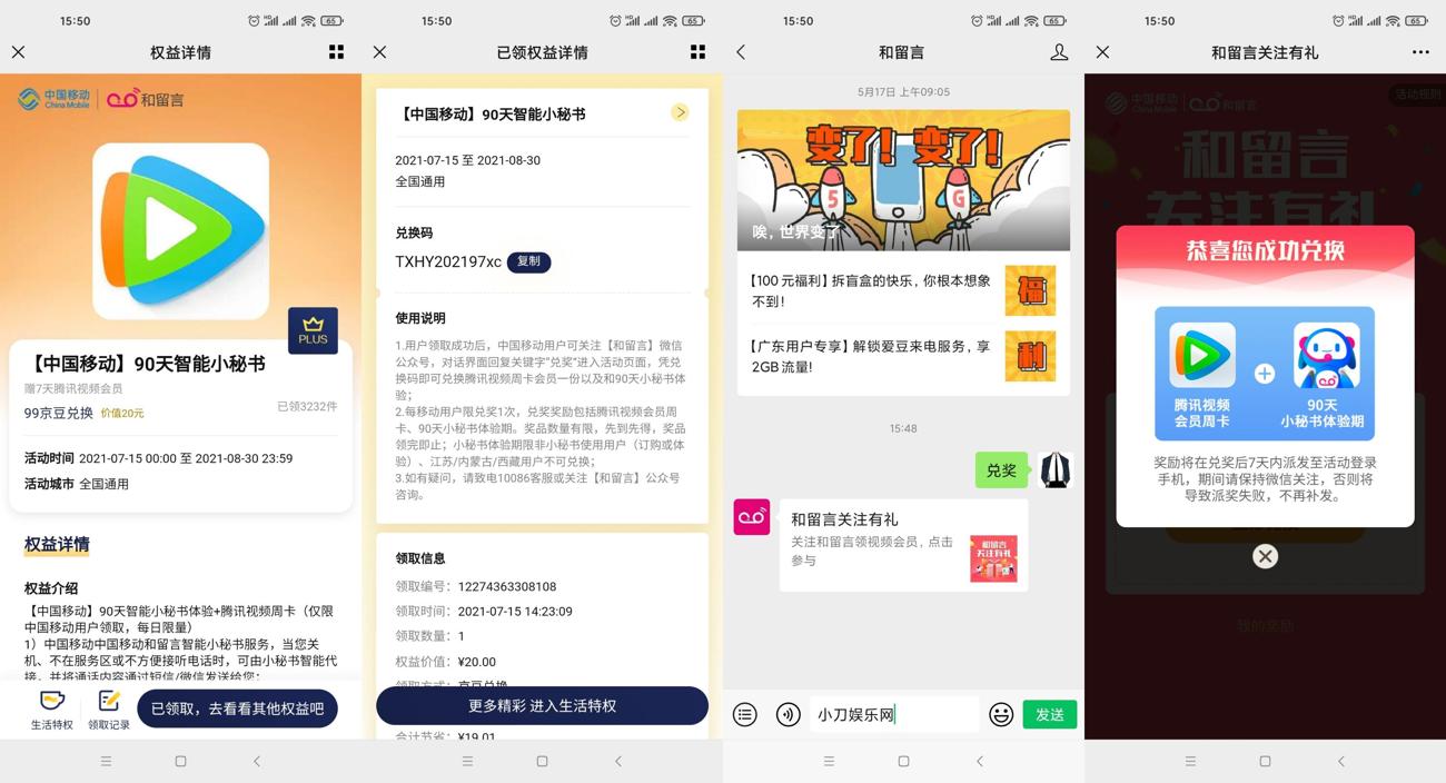 京东会员领7天腾讯视频会员-趣酷猫资源网