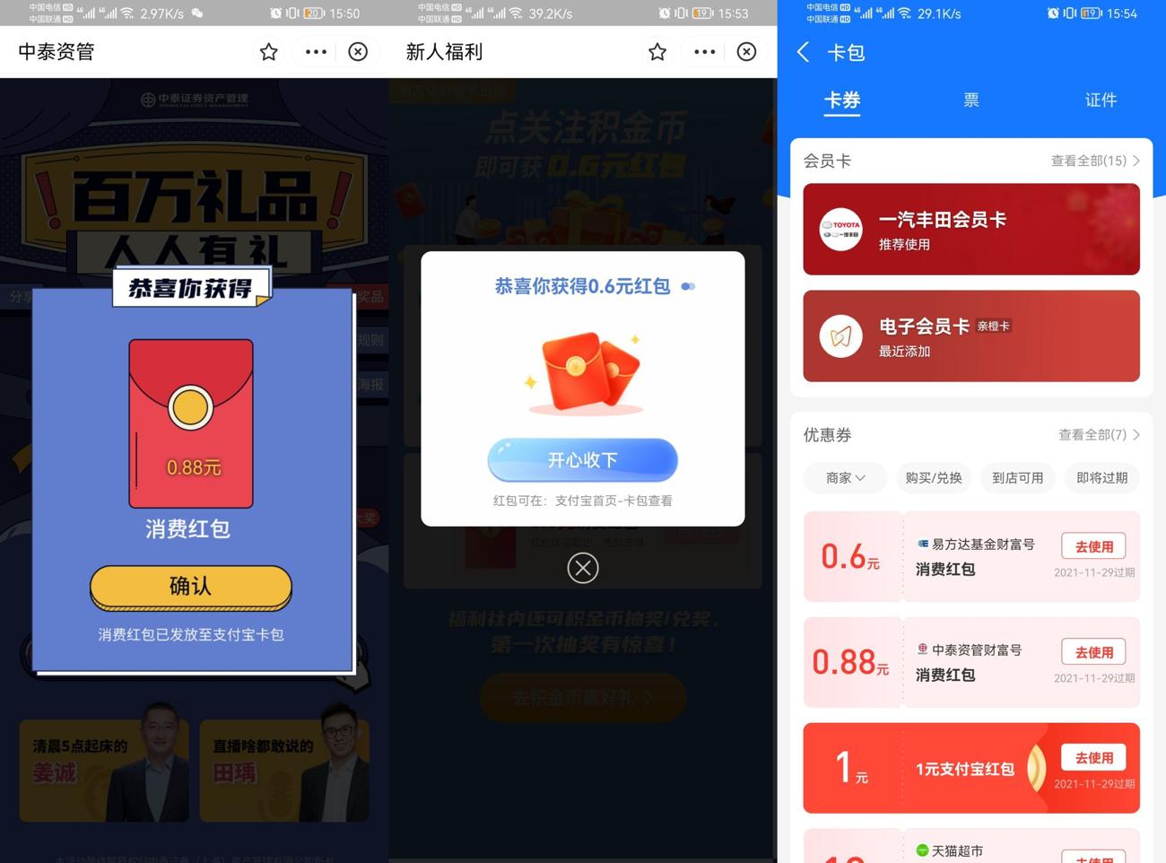 支付宝抽1.5元通用消费红包-趣酷猫资源网