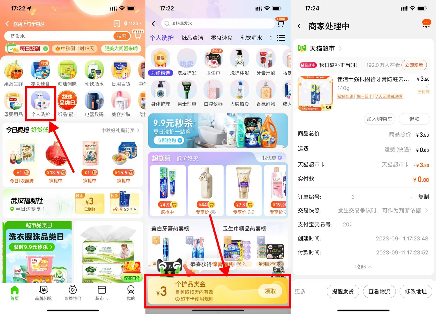 天猫超市0亓撸佳洁士牙膏包邮-趣酷猫资源网