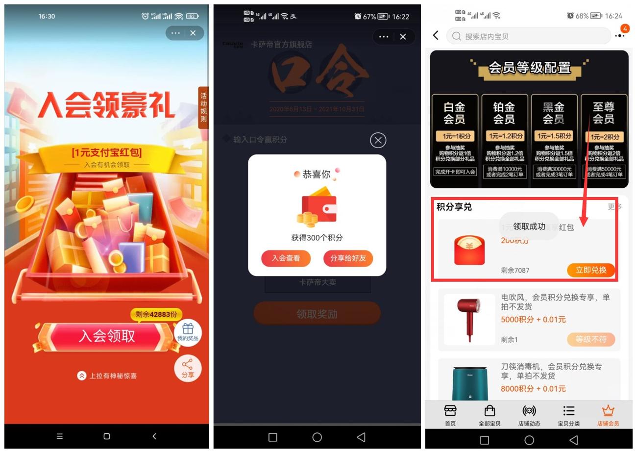 淘宝领取2元无门槛购物红包-趣酷猫资源网