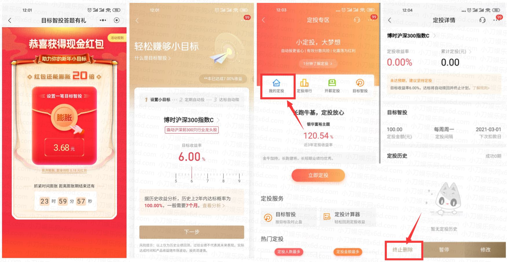 招行老用户答题领3.68元红包-趣酷猫资源网