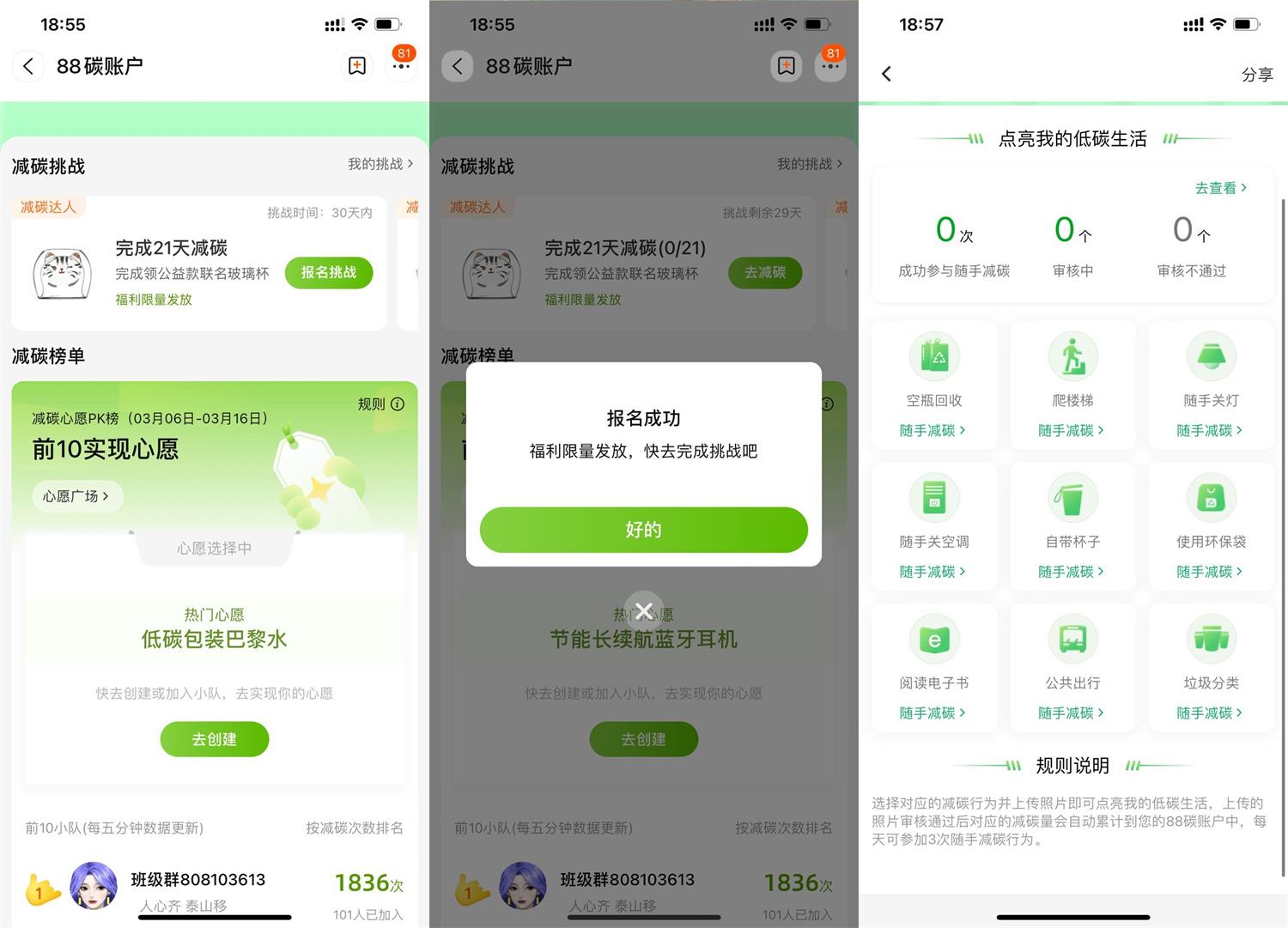 淘宝88碳账户每日打卡领实物-趣酷猫资源网