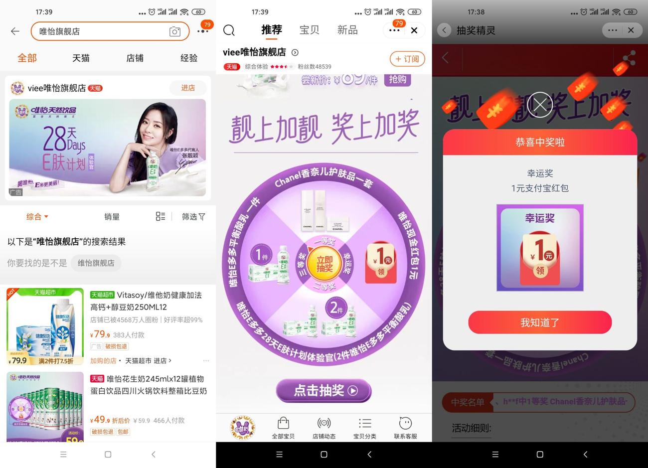 唯怡抽1元淘宝天猫购物红包-趣酷猫资源网