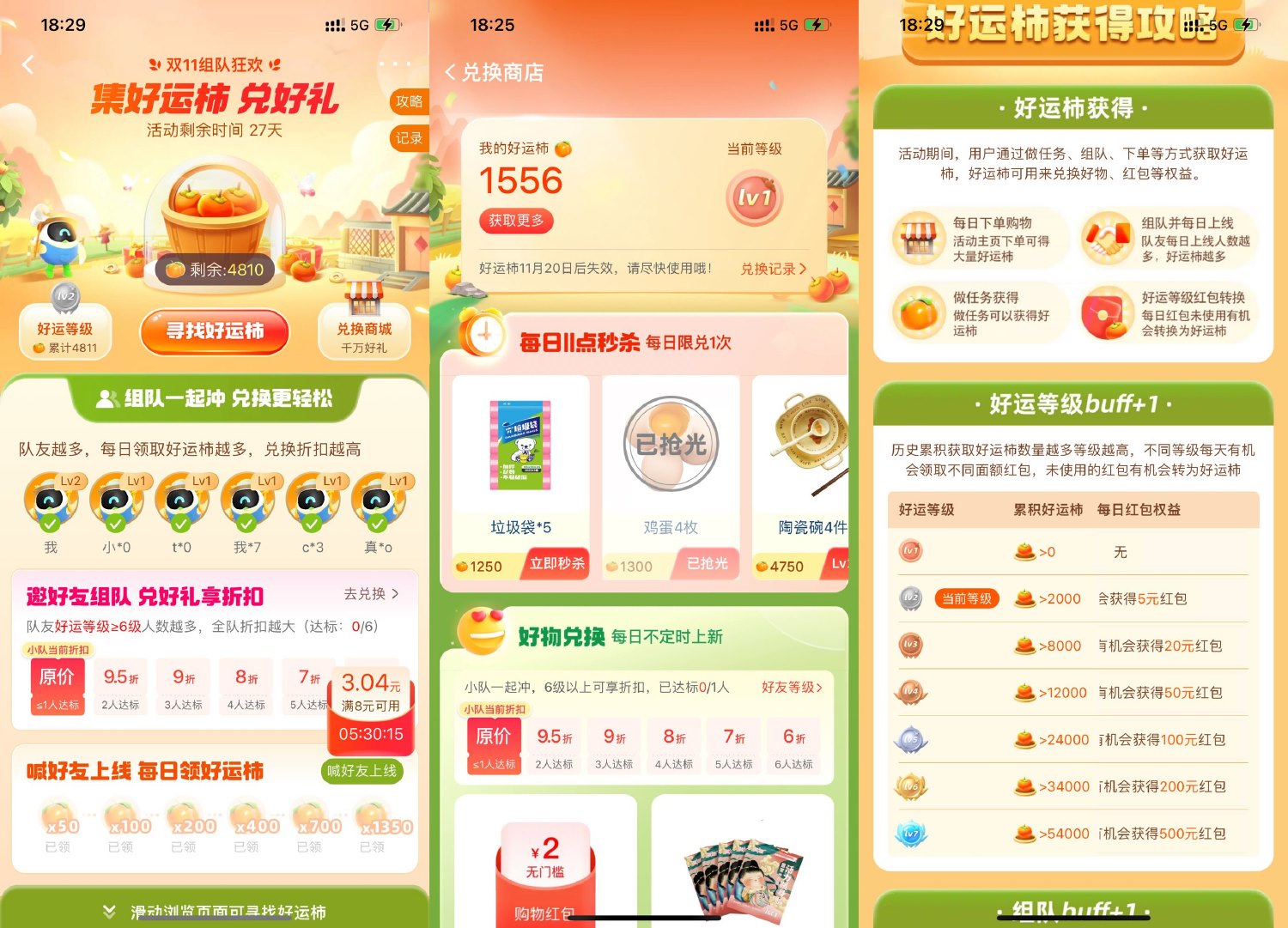 菜鸟集好运柿0亓撸实物包邮-趣酷猫资源网