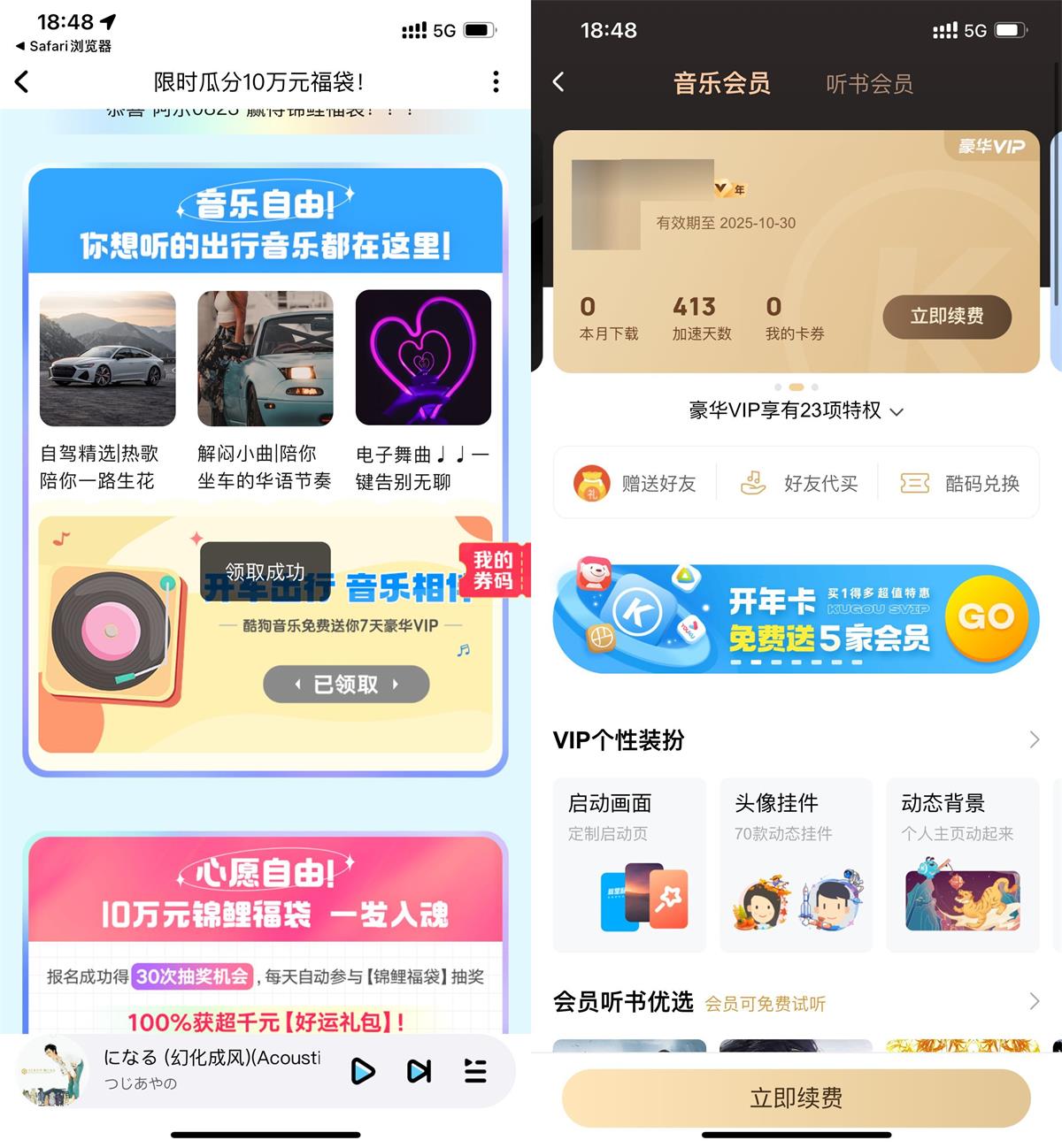 酷狗音乐免费领取7天豪华会员-趣酷猫资源网