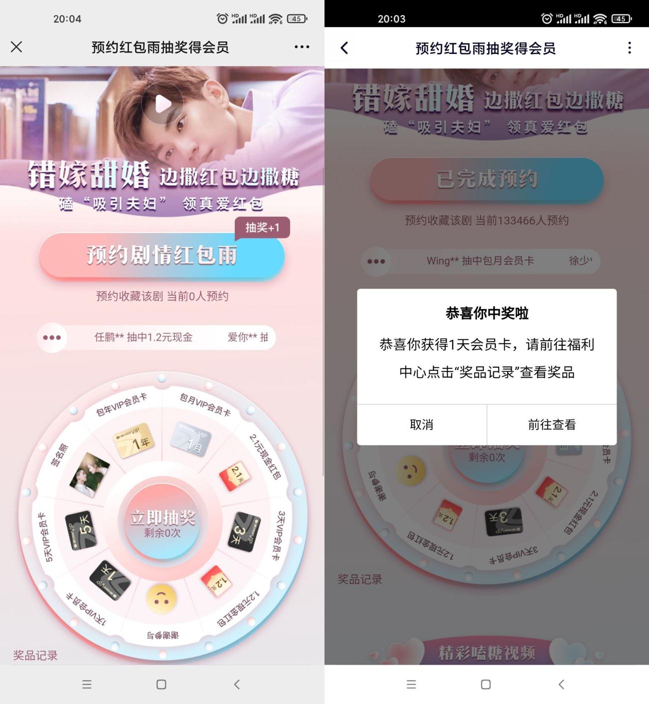 腾讯视频预约抽1~365天会员-趣酷猫资源网