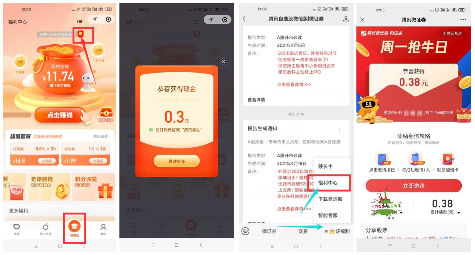 滴滴出行领取随机微信红包-趣酷猫资源网
