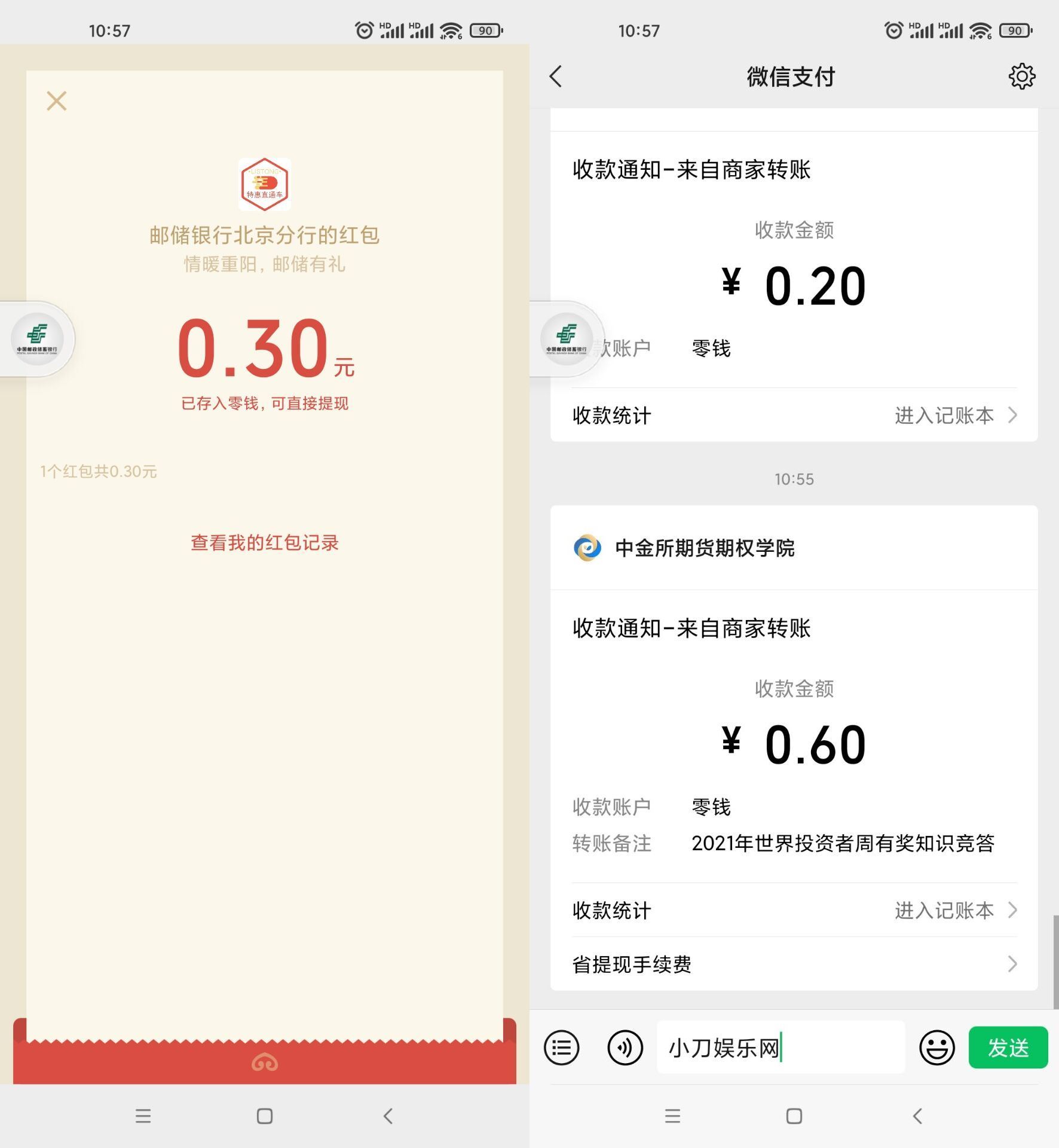 简单答题抽1~5元微信红包秒到-趣酷猫资源网