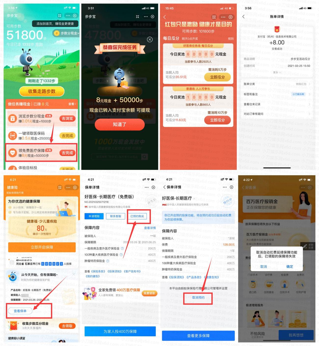 支付宝部分人领取8~10元红包-趣酷猫资源网