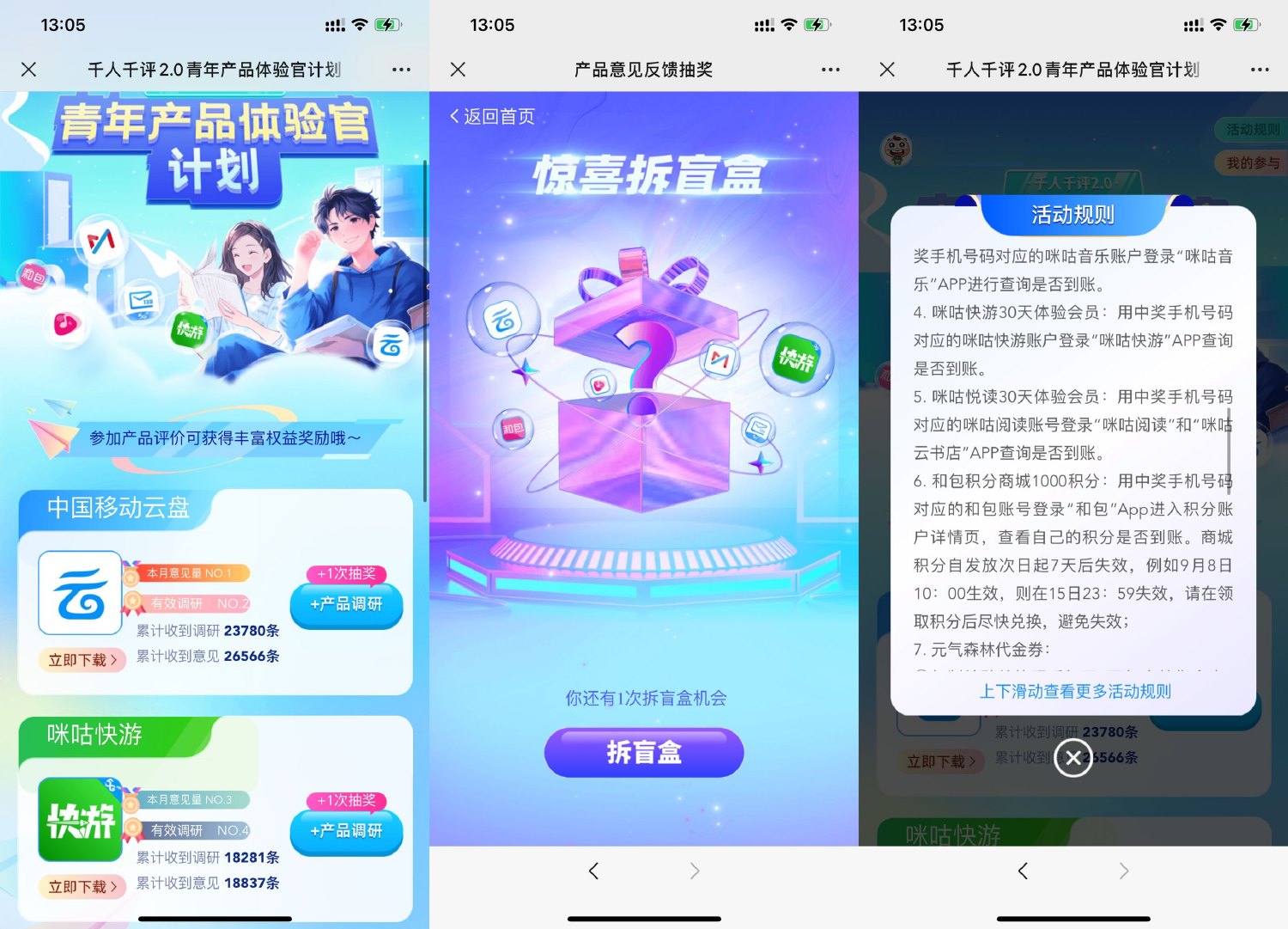 移动千人千评抽1000和包积分-趣酷猫资源网