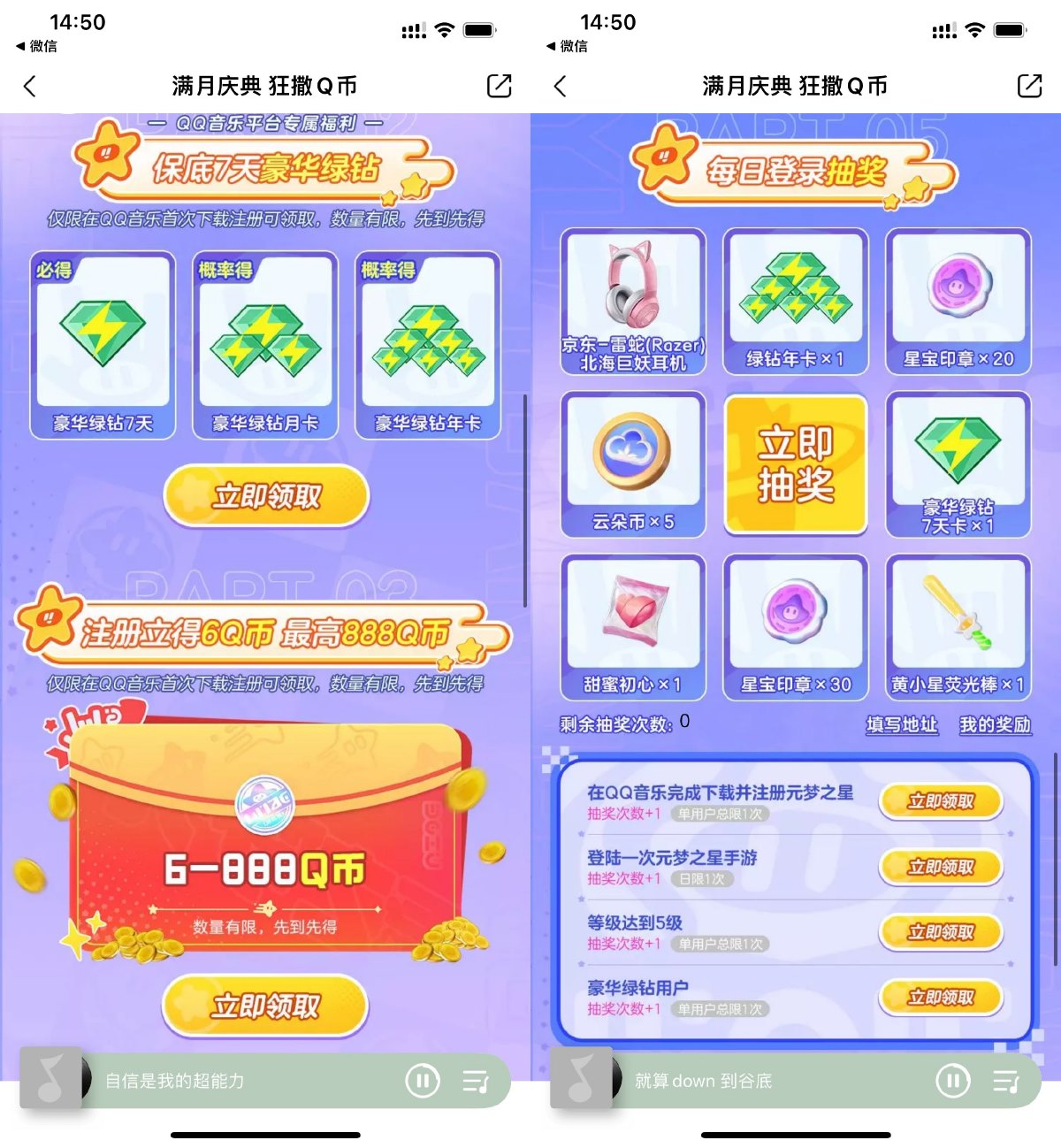 元梦之星注册抽7~365天绿钻-趣酷猫资源网