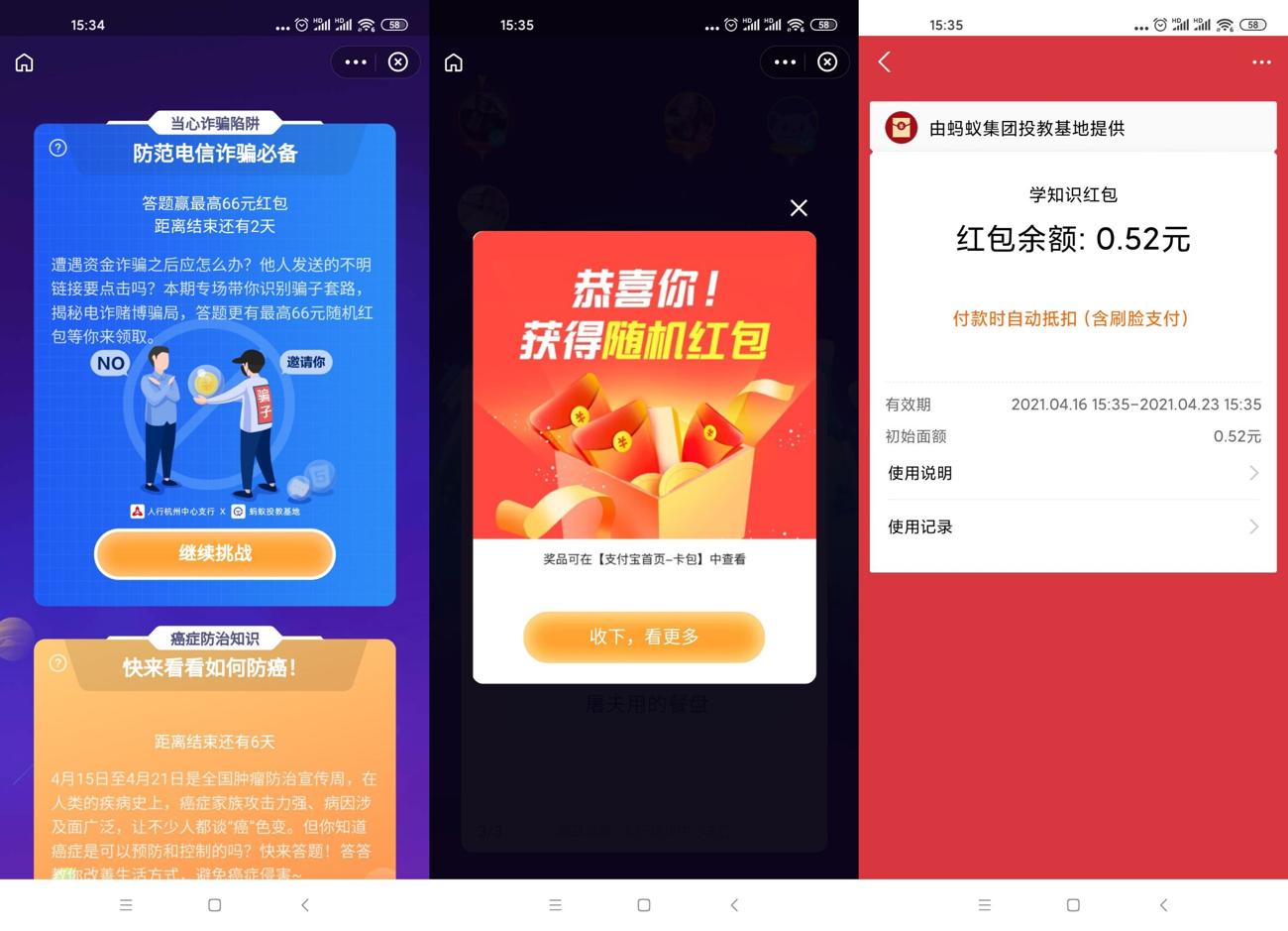 支付宝答答星球抽随机红包-趣酷猫资源网