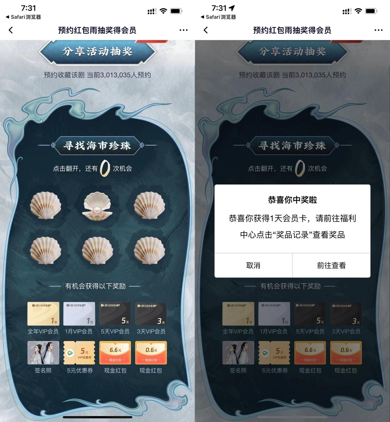 1635939382589837.jpg HT_20211103193214_爱奇艺.jpg