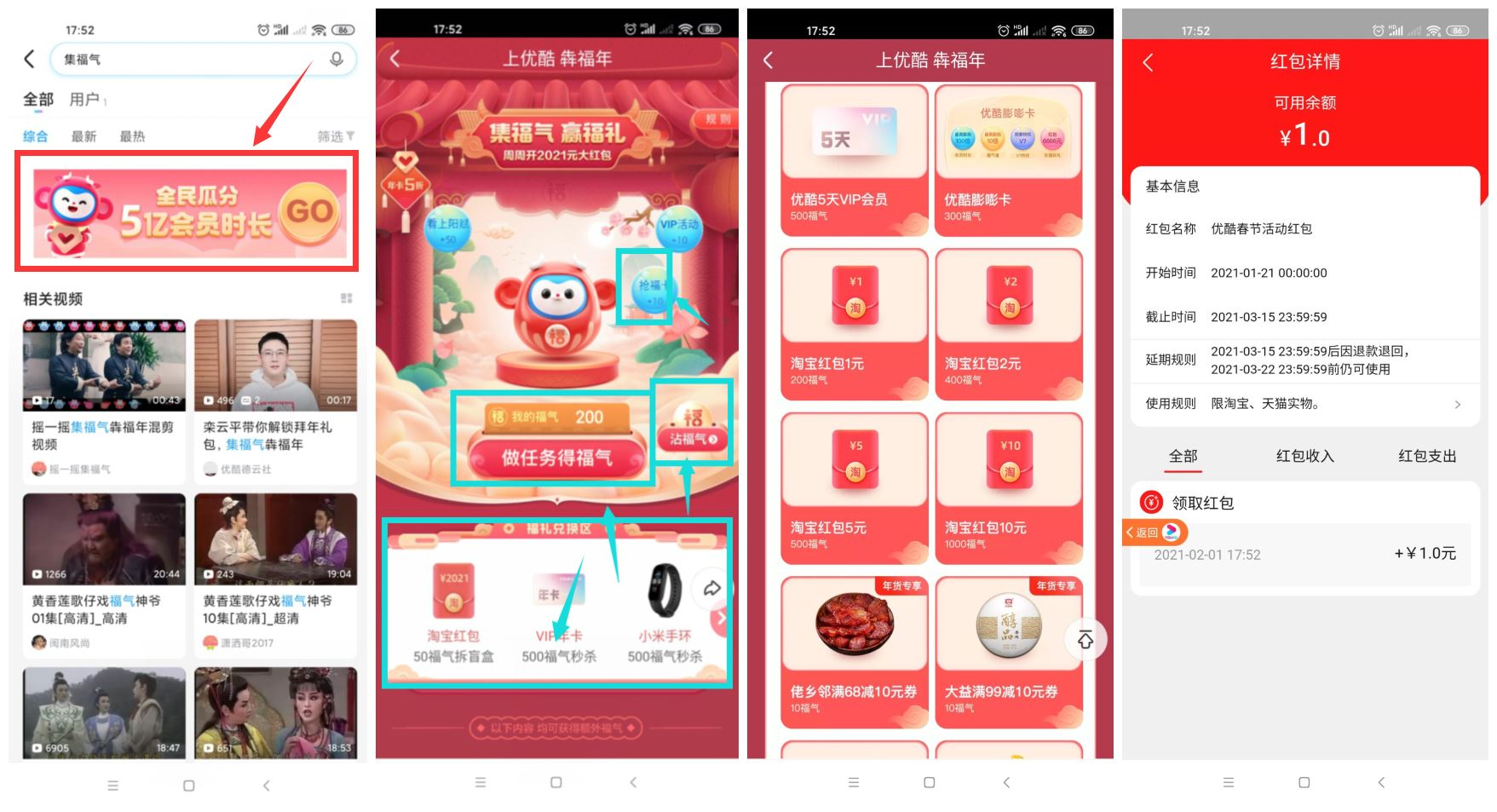 优酷视频领1元淘宝天猫红包-趣酷猫资源网