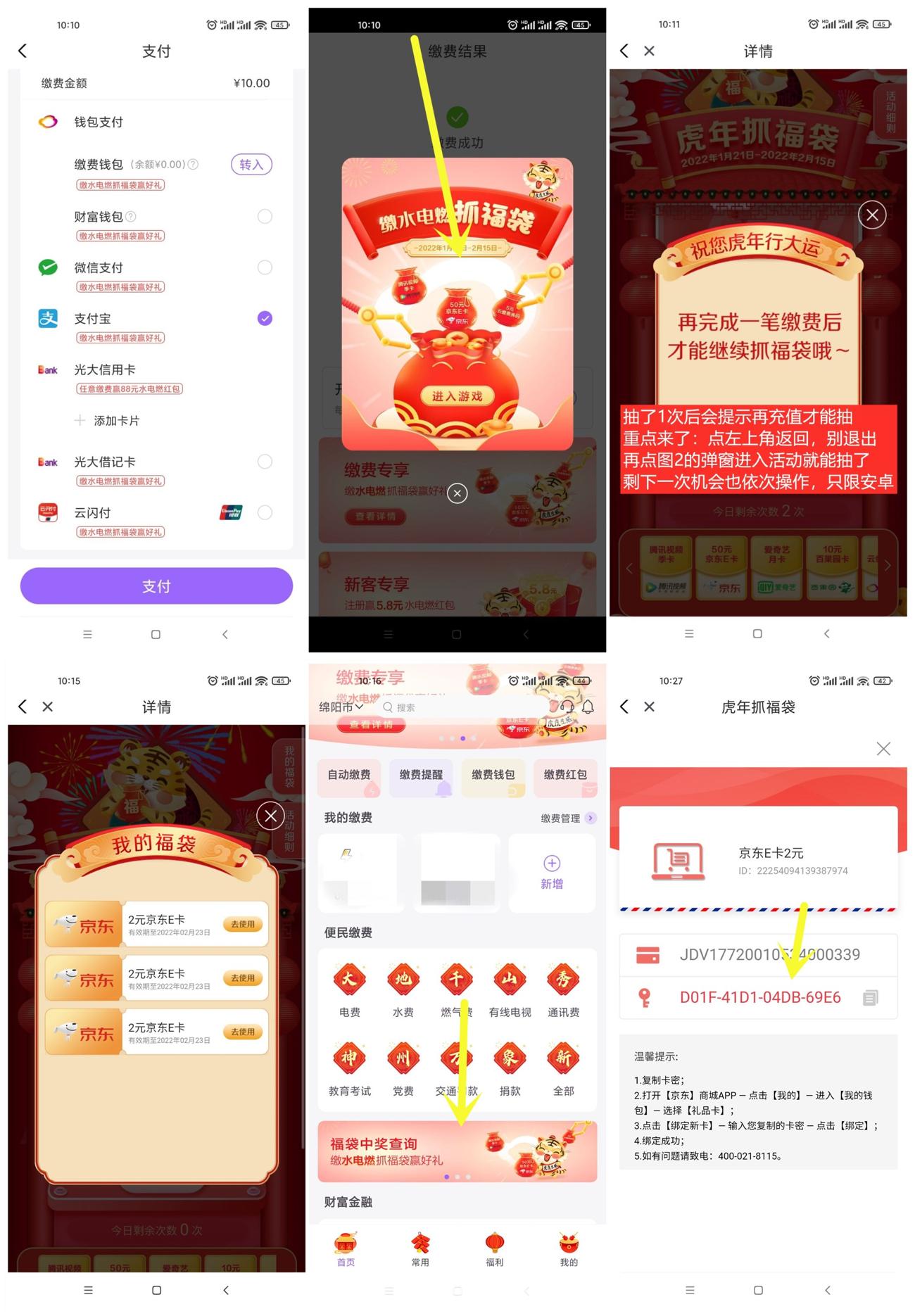 云缴费4元充值10元电费秒到-趣酷猫资源网