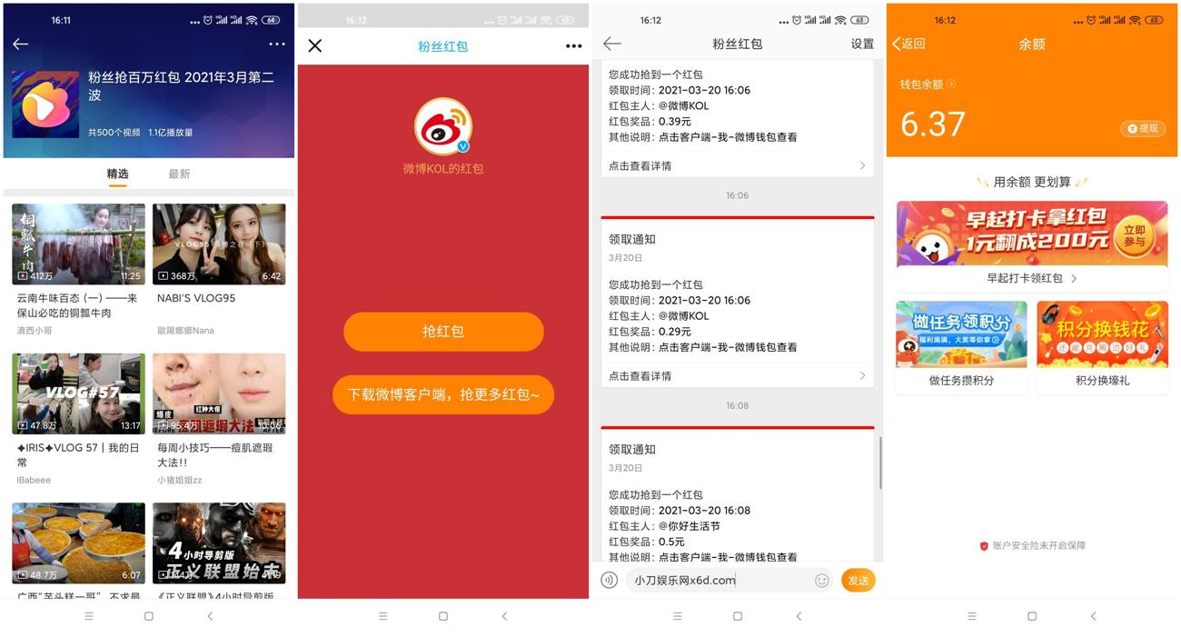 新浪微博领1~5元支付宝红包-趣酷猫资源网