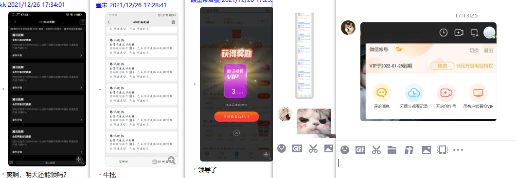 1640511471711453.png QQ图片20211226173722.png