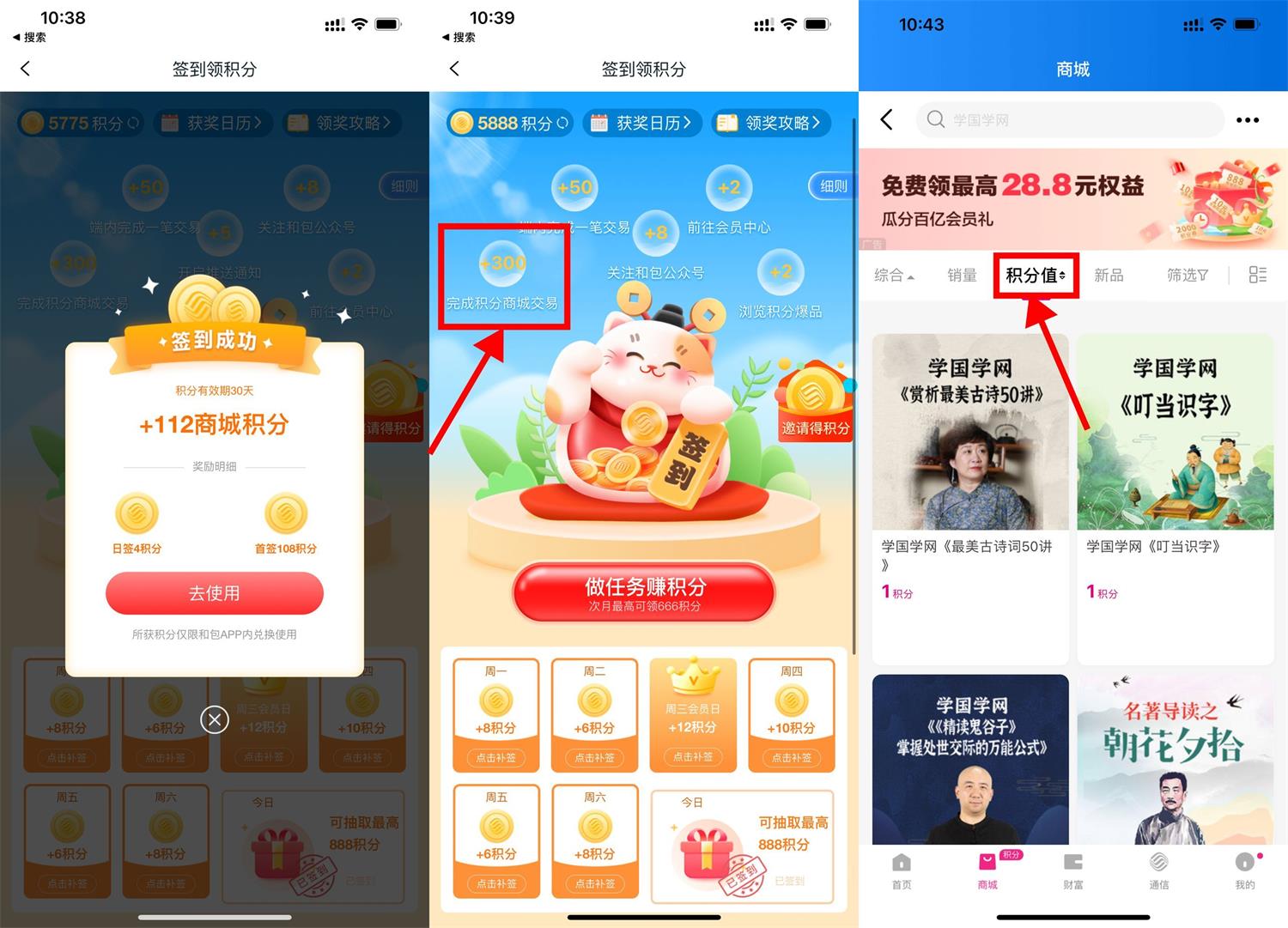 和包签到撸408以上商城积分-趣酷猫资源网