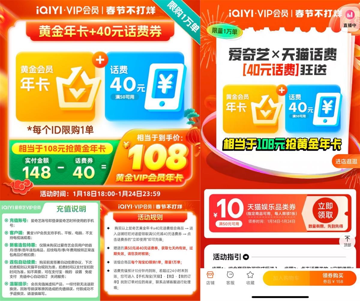 148元开1年爱奇艺会员秒到-趣酷猫资源网