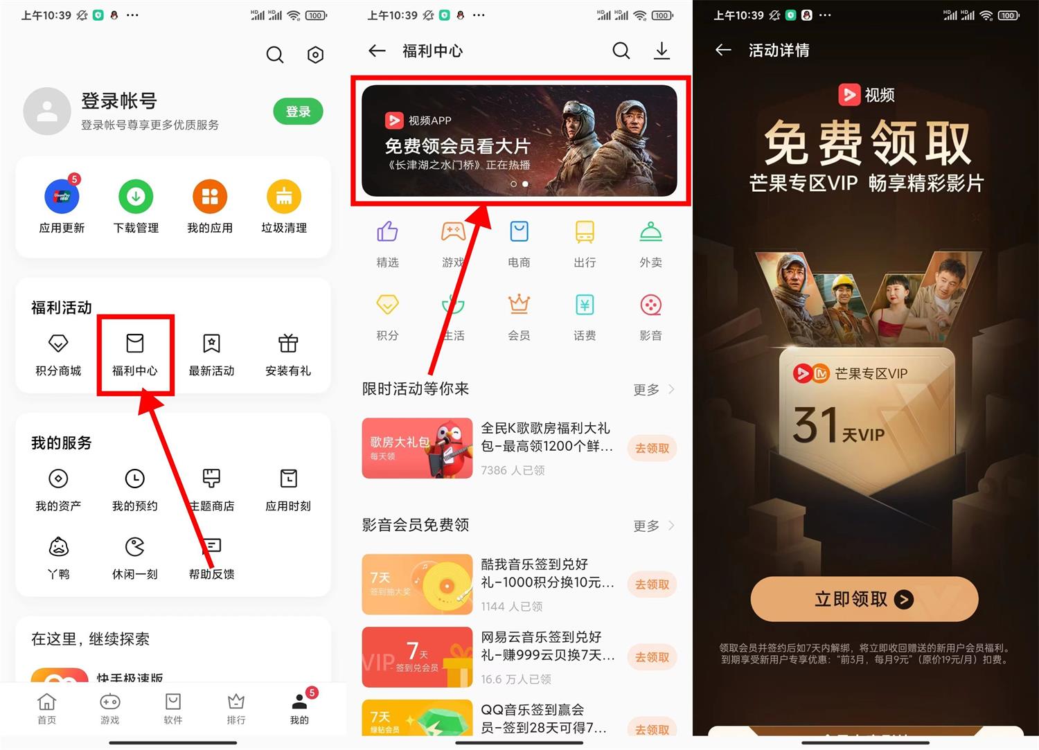 OPPO系手机领芒果TV会员月卡-趣酷猫资源网