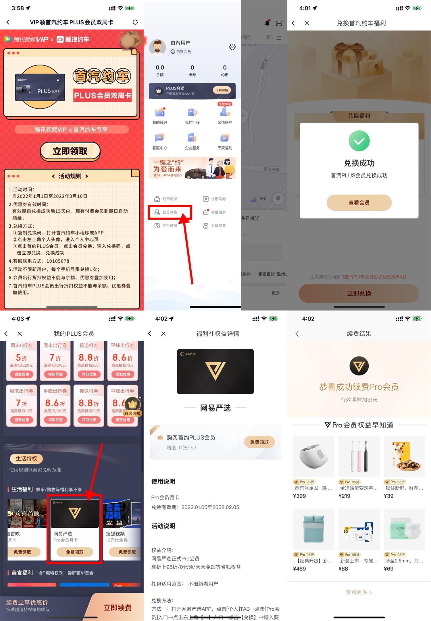 腾讯视频会员领网易严选会员月卡-趣酷猫资源网