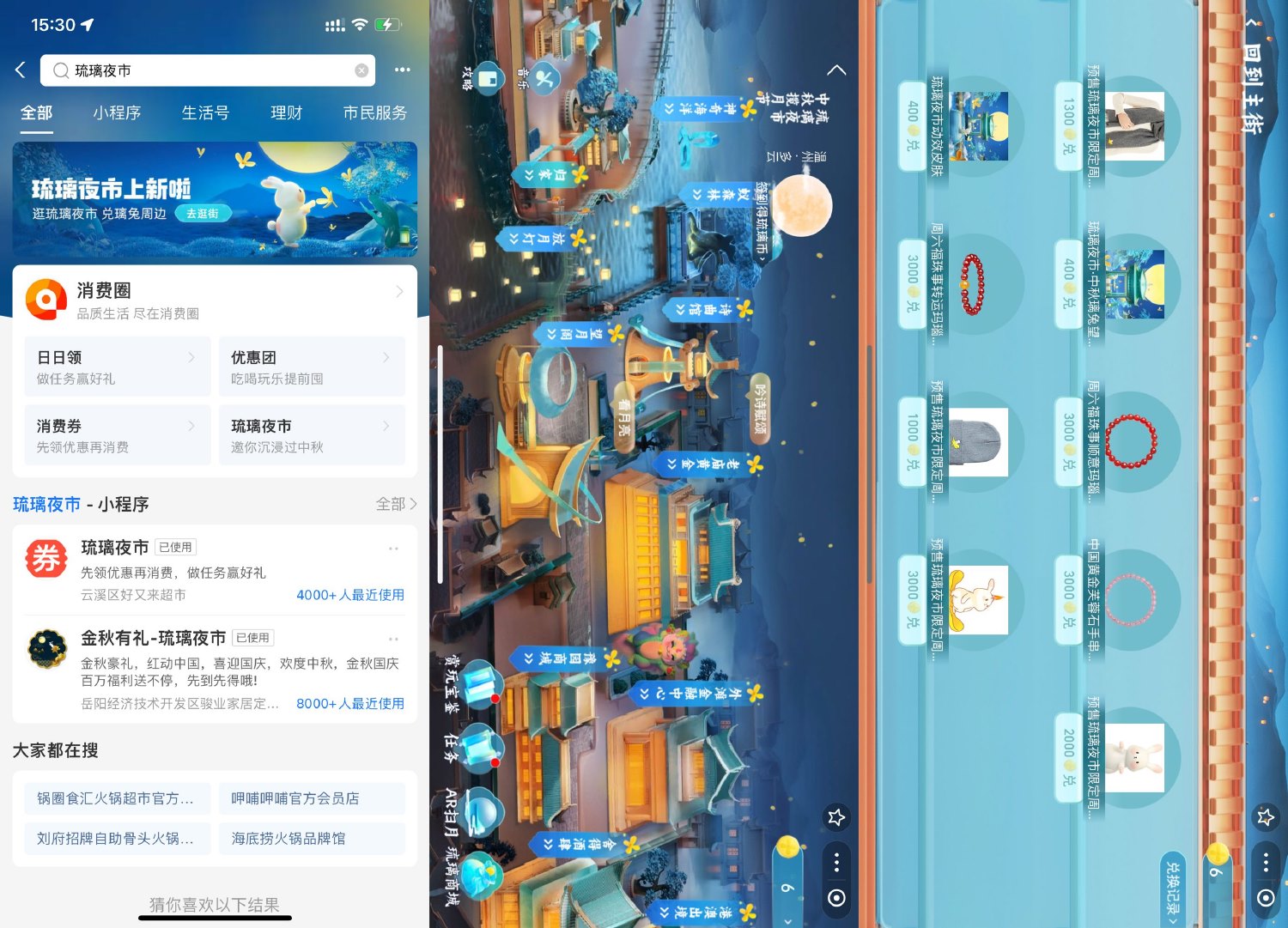 支付宝琉璃夜市攒积分兑实物-趣酷猫资源网