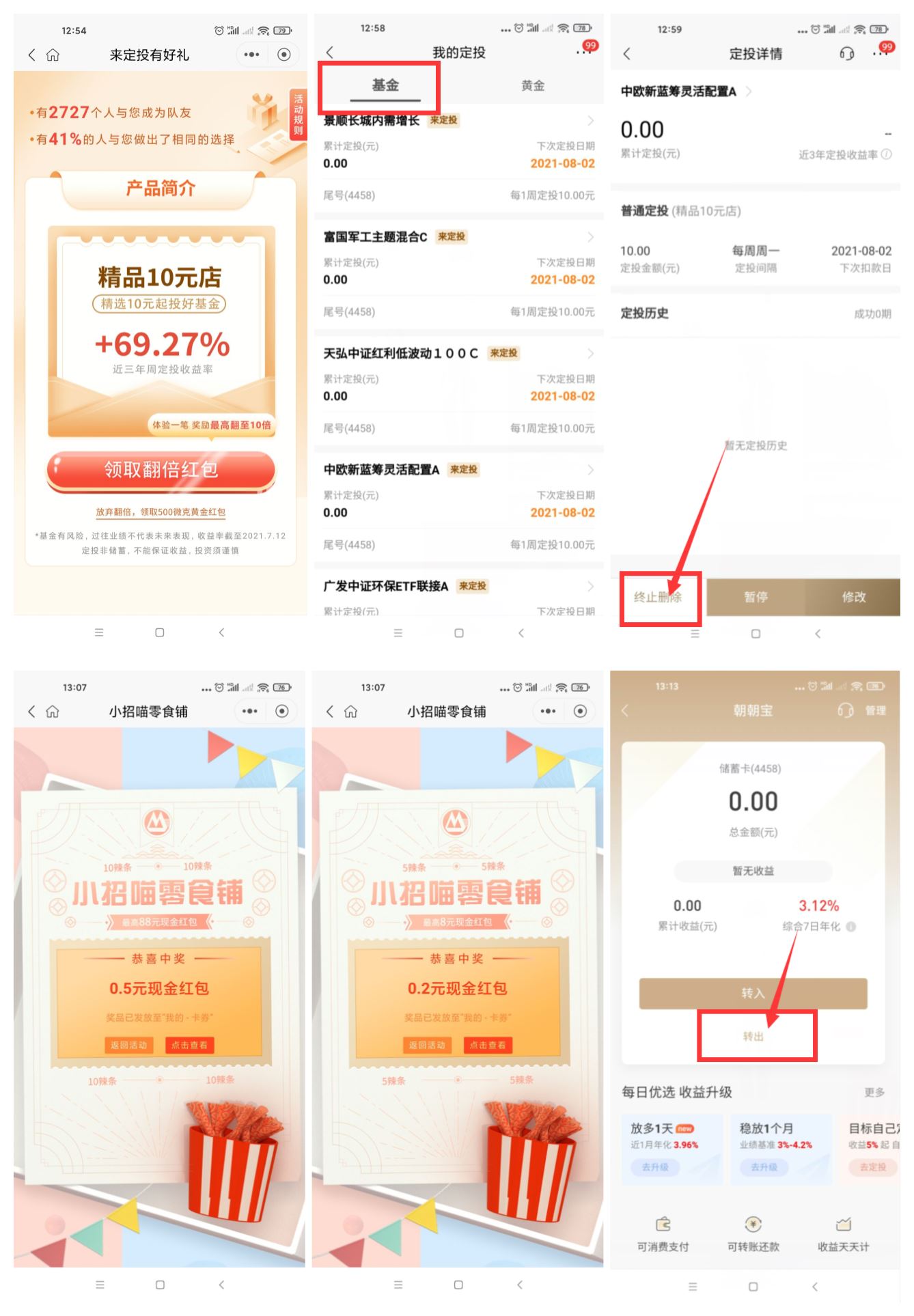 招行领取黄金兑换1~3元红包-趣酷猫资源网