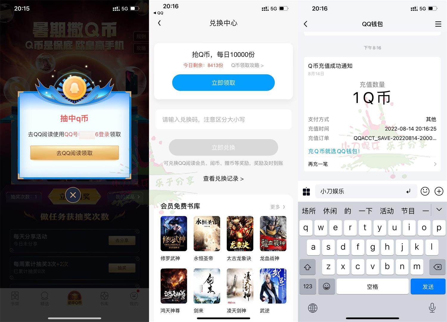 QQ阅读皮肤狂欢节必中1Q币-趣酷猫资源网