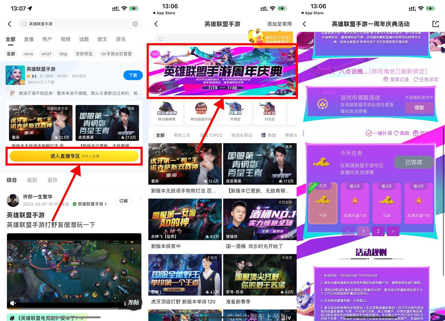 虎牙直播间每日发弹幕领7Q币-趣酷猫资源网
