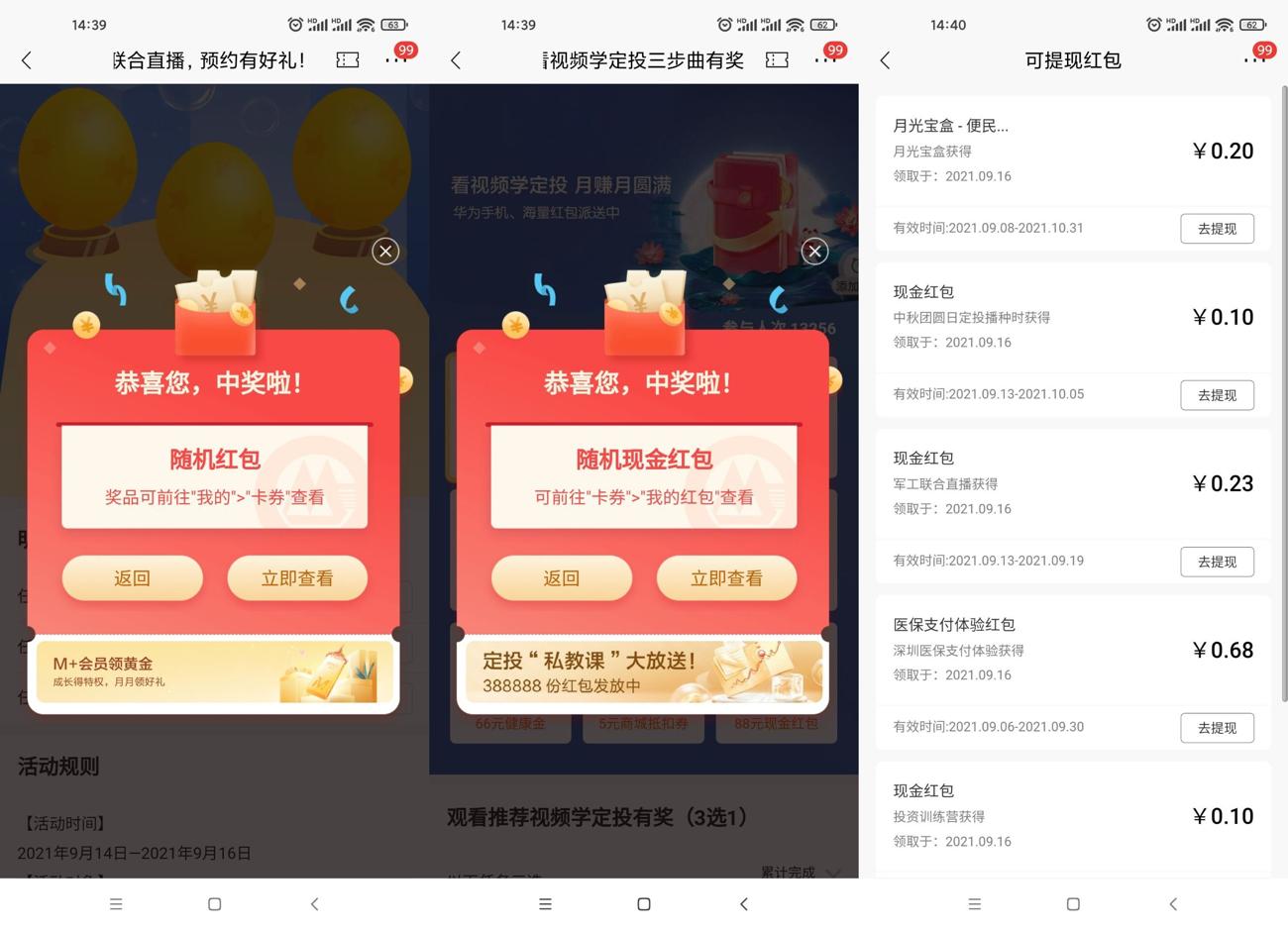 招行老用户中秋抽1~3元红包-趣酷猫资源网