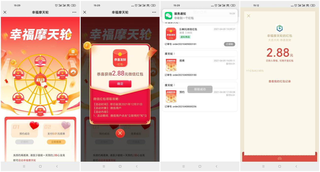 招行老用户1.88~5.88元红包-趣酷猫资源网