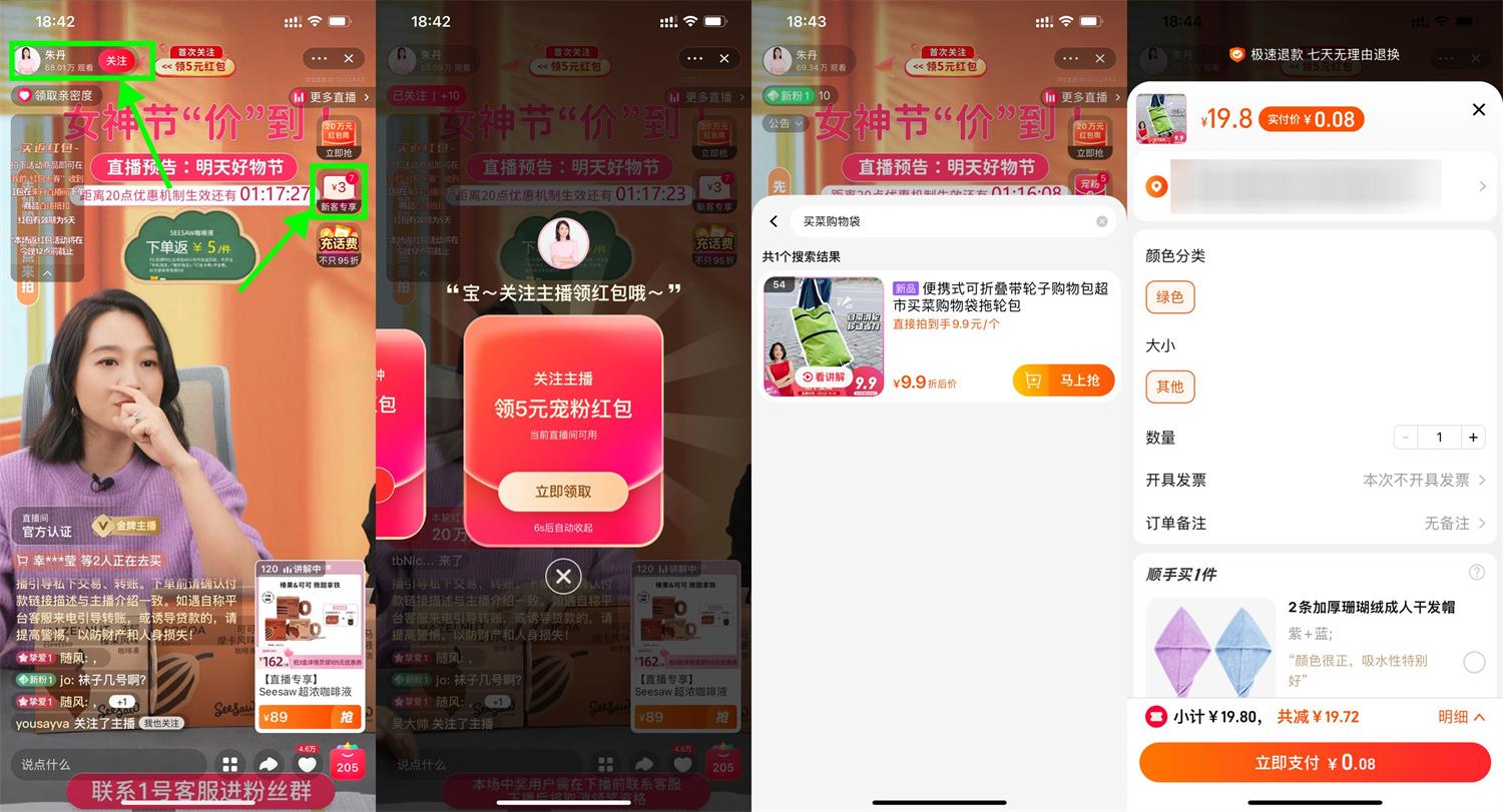 淘宝最低0亓撸带轮买菜购物袋-趣酷猫资源网