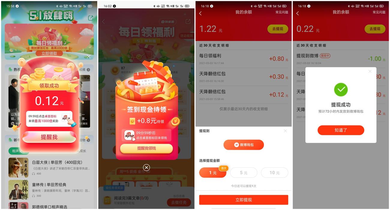 新浪新闻领1元支付宝红包-趣酷猫资源网