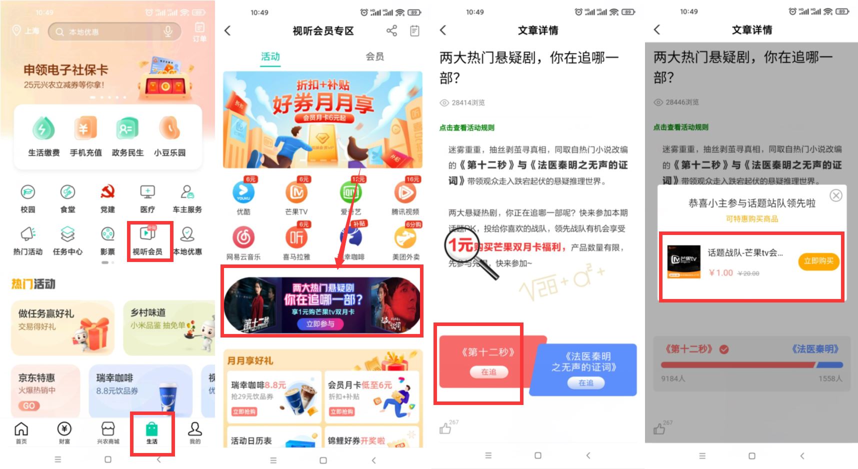 农业银行卡1元开2个月芒果会员-趣酷猫资源网