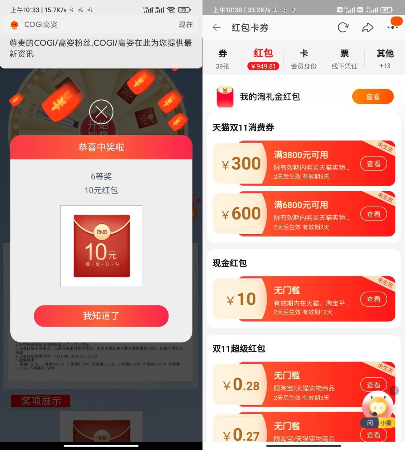 高姿旗舰店抽1~50元淘宝红包-趣酷猫资源网