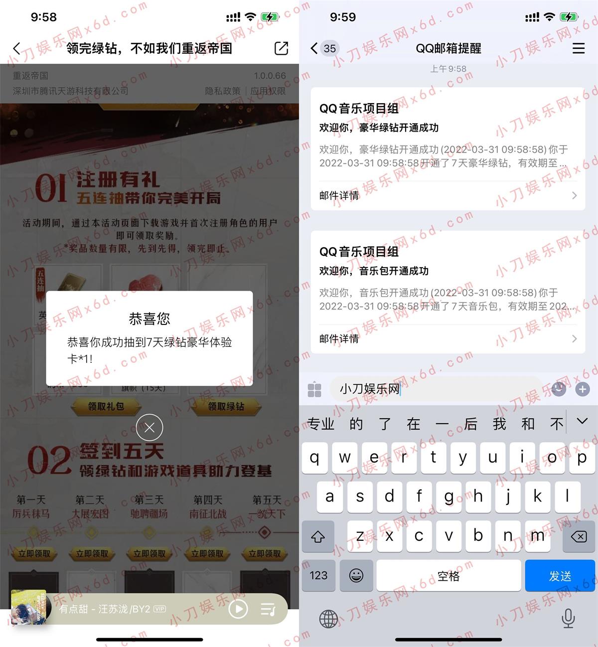 重返帝国注册抽3~365天豪华绿钻-趣酷猫资源网