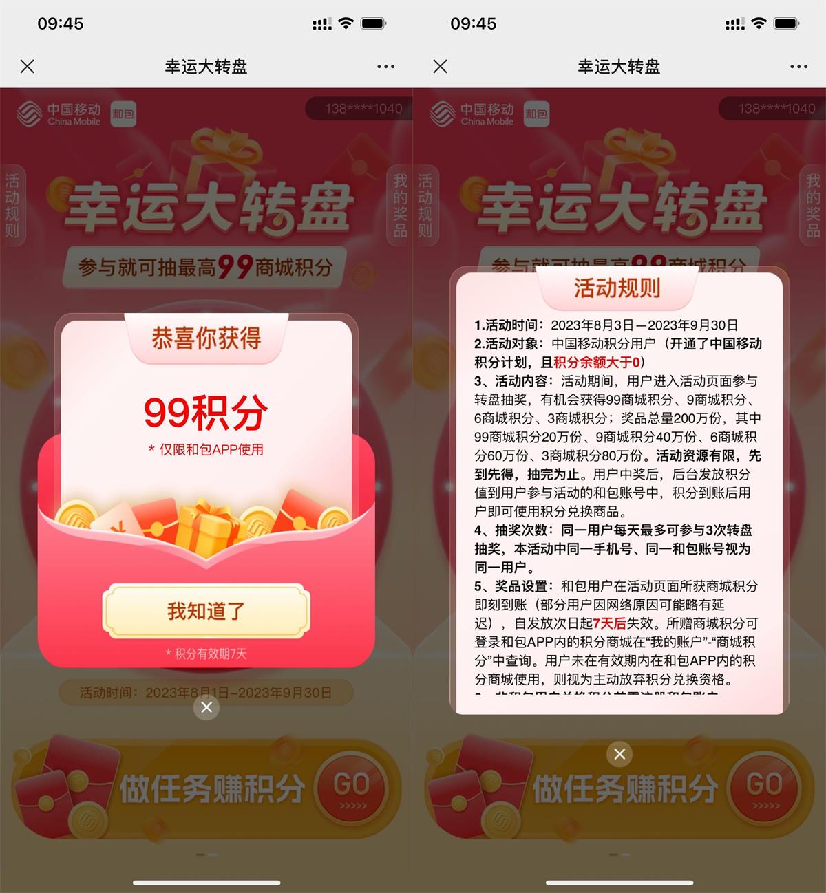 和包每天抽3次随机商城积分-趣酷猫资源网