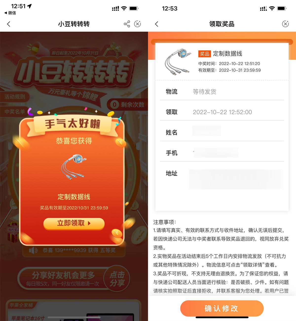 农行小豆转转转抽取实物包邮-趣酷猫资源网