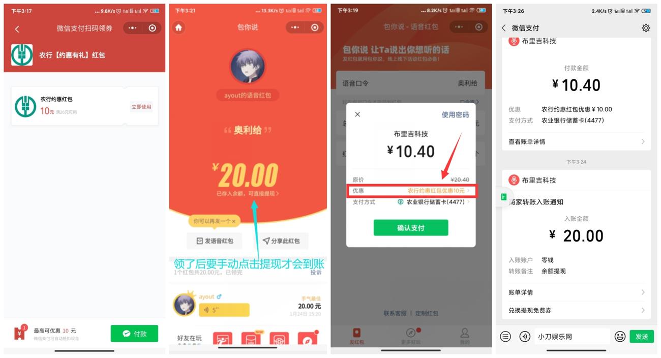湖北地区农行卡领10元红包-趣酷猫资源网