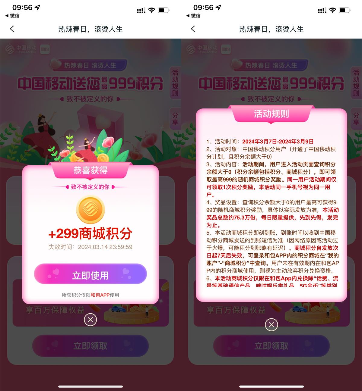 和包热辣春日抽最高999积分-趣酷猫资源网